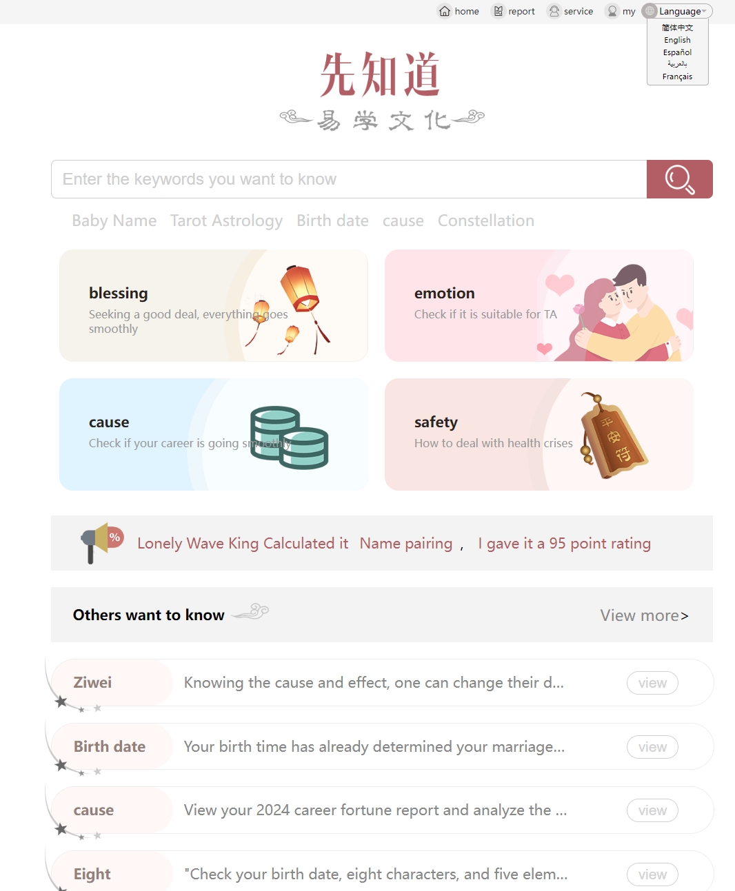 新版测算系统海外多语言源码-小酒源码