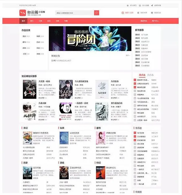 PTCMS(PHP聚合小说网站源码)-小酒源码