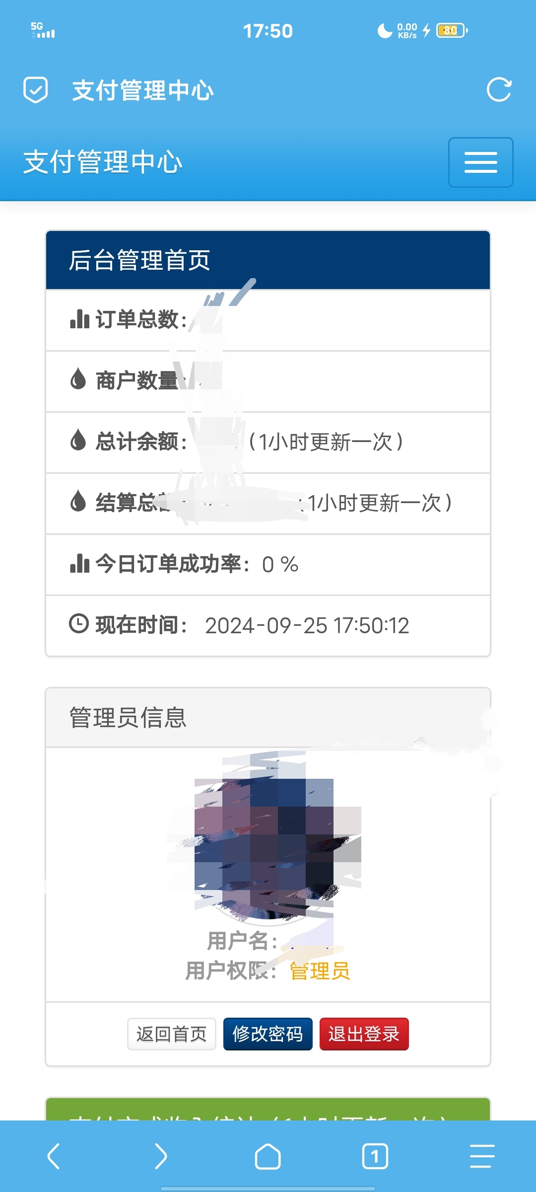 彩虹易支付最新版源码-小酒源码