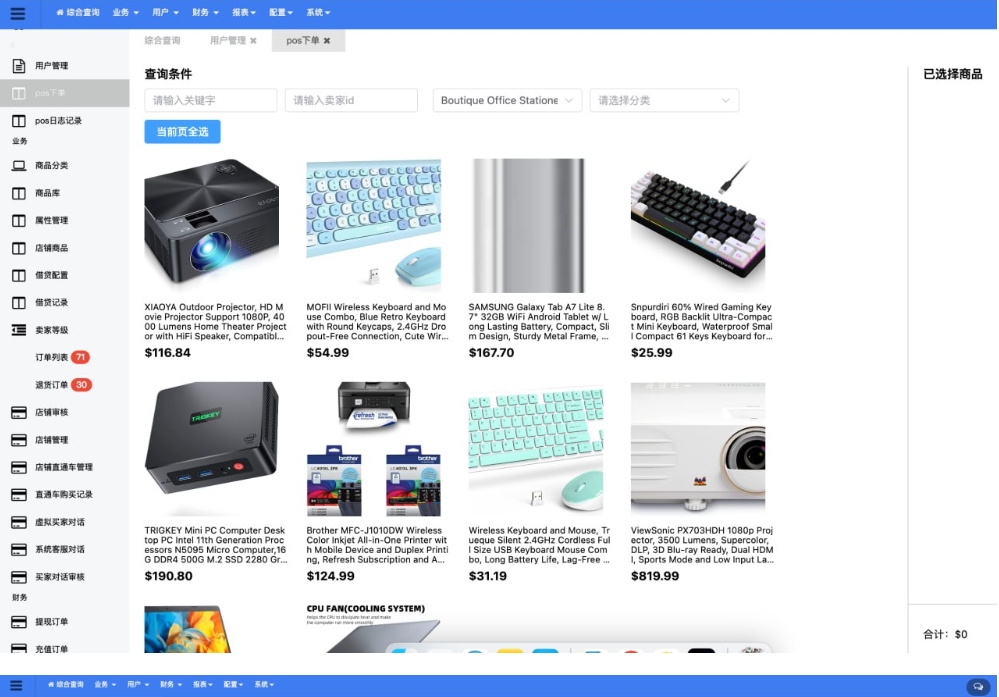 最新2025Tiktok跨境电商内嵌商城多语言tk源码搭建-小酒源码
