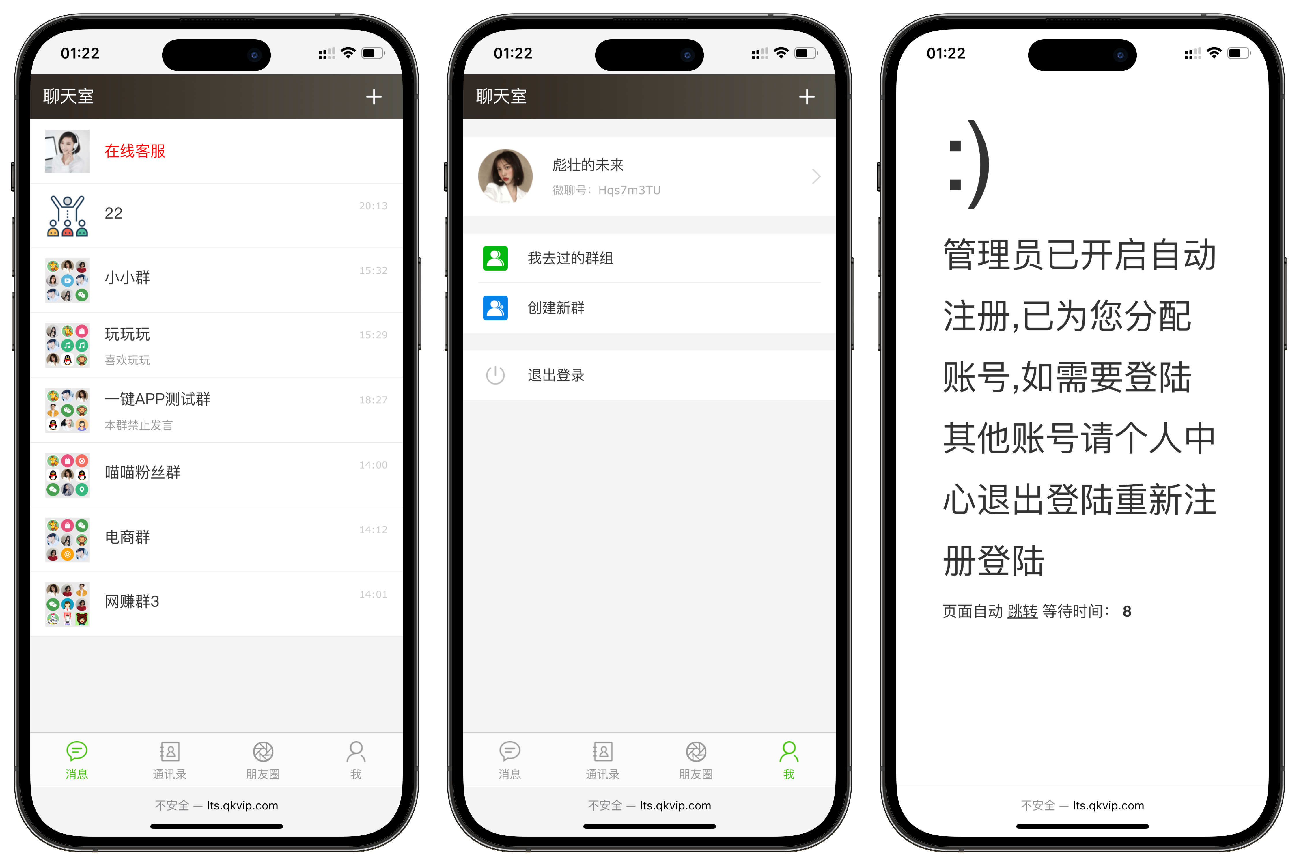 聊天室H5实时群聊聊天室全开源系统-小酒源码