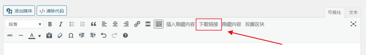 WordPress原创插件：Download-block-plugin下载按钮图标美化-小酒源码