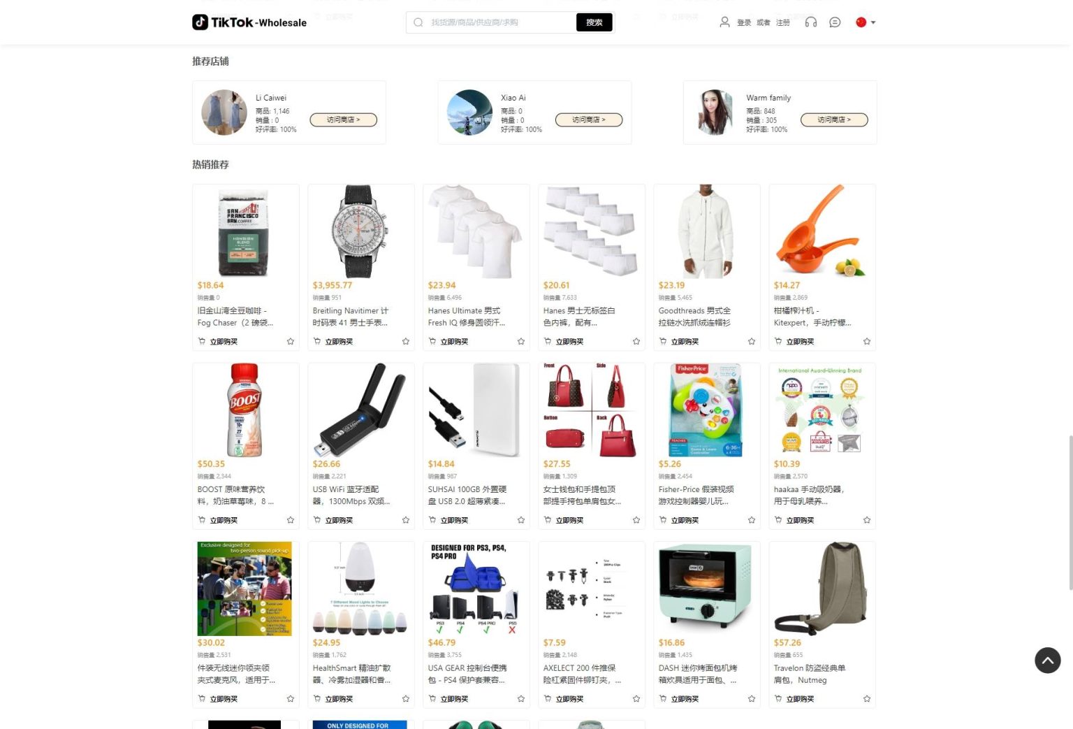 全开源TikTok跨境商城源码/TikTok内嵌商城 前端uniapp+后端-小酒源码