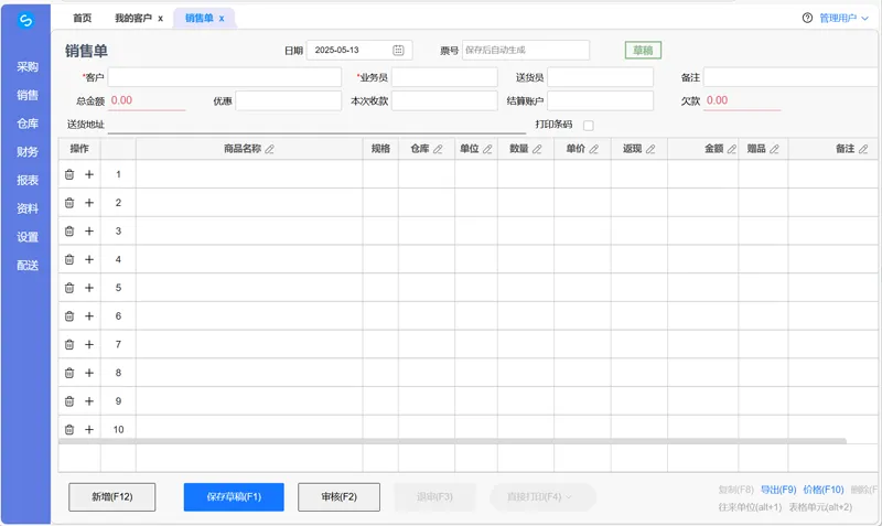 VUE3开源在线快品进销存管理系统源码-小酒源码