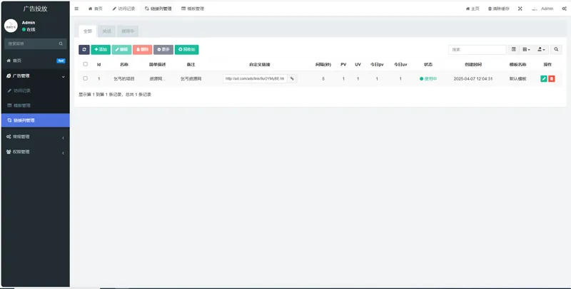 PHP开源广告投放系统网站源码-小酒源码
