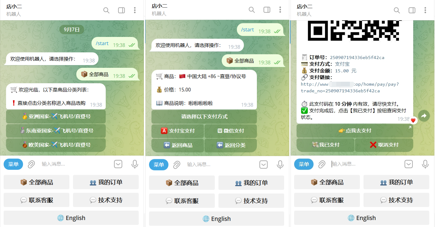 TG个人发卡机器人系统源码 支持双语言 二次开发版本-小酒源码
