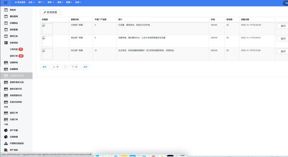 图片[3]-A2691最新2025Tiktok跨境电商内嵌商城多语言tk源码搭建-柠檬源码网