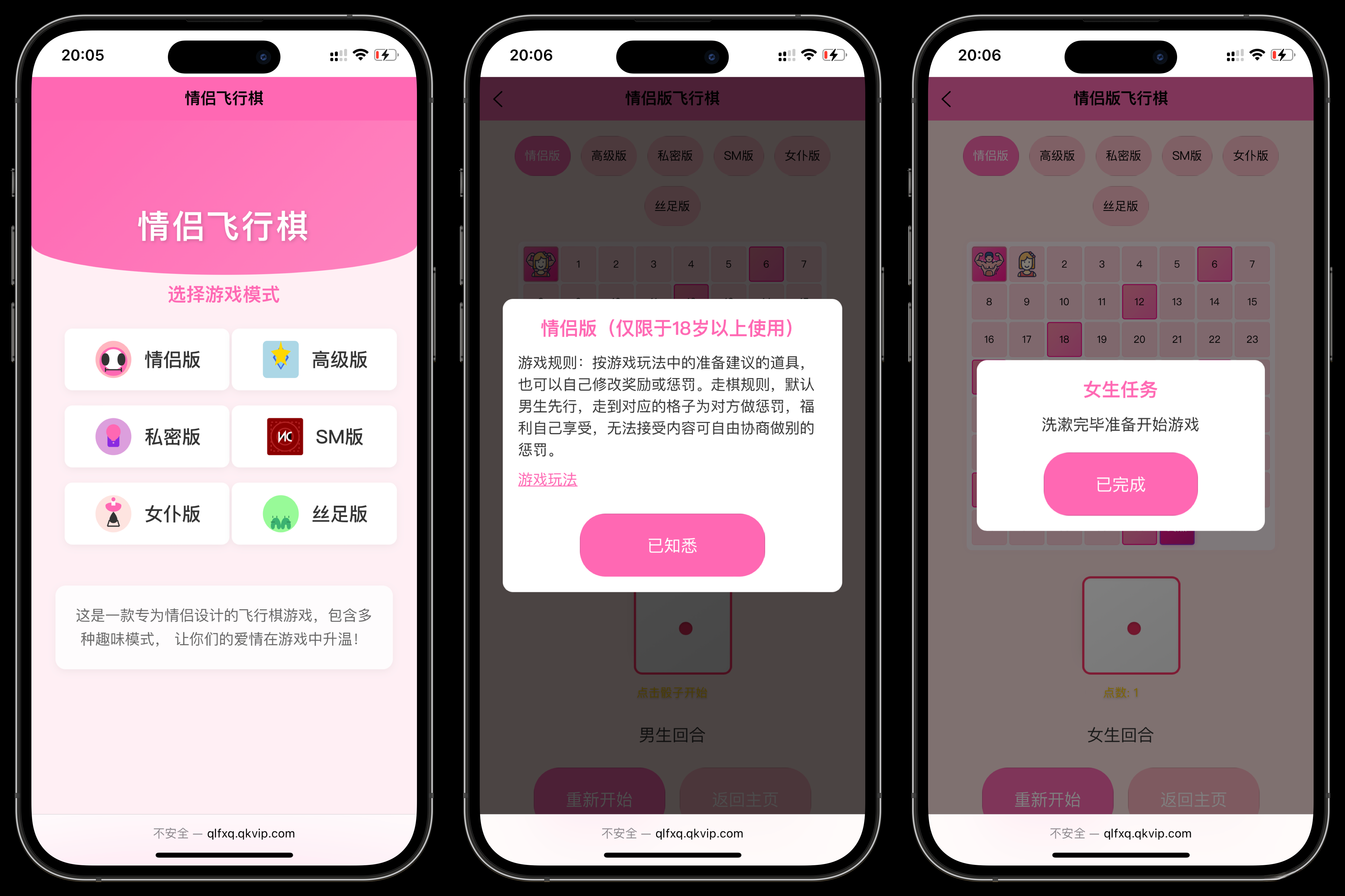情侣飞行棋游戏h5源码带uniapp-小酒源码