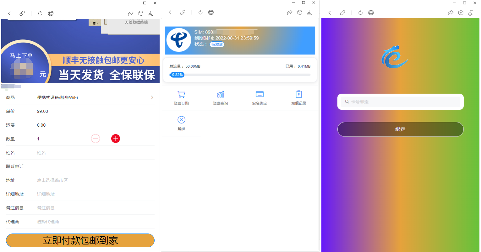 物联网管理系统源码 号卡智能管理平台 轻量级物联网综合业务支撑平台-小酒源码