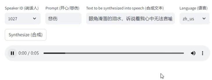 EmotiVoice1.0 | AI文本转语音，支持2000种音色，支持开心，悲伤，愤怒等情感合成-小酒源码