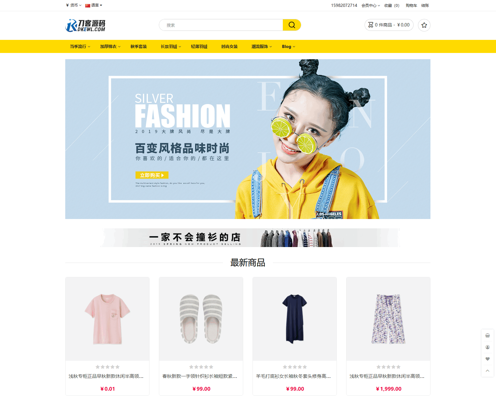 最新多语言跨境商城系统源码 跨境电商系统 全开源-小酒源码