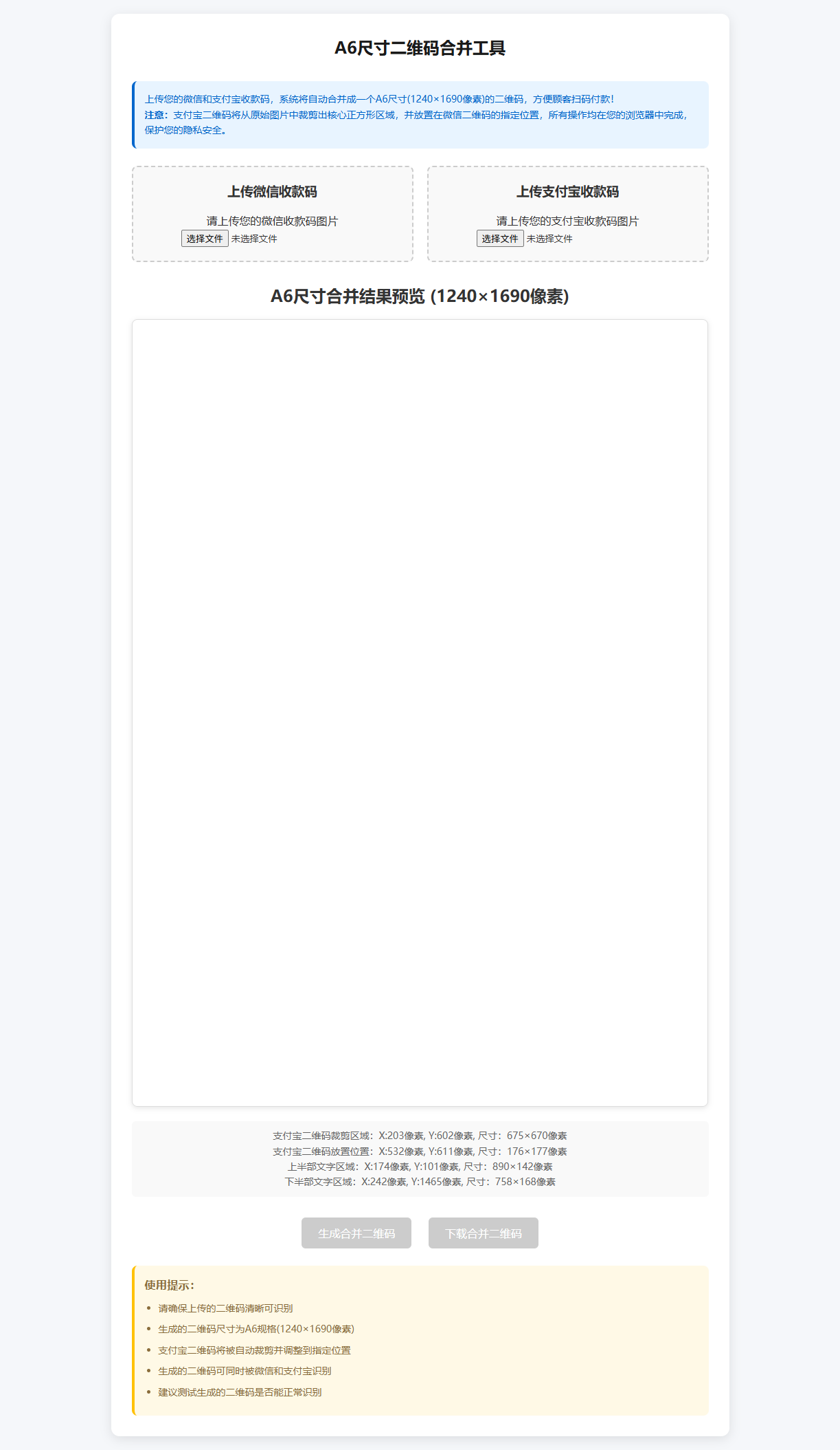 微信支付宝二合一 源码（剪裁内嵌）-小酒源码