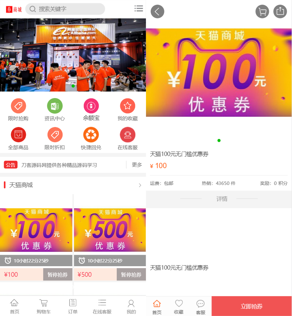 最新PHP礼品卡回收商城 点卡回收系统源码_附教程-小酒源码