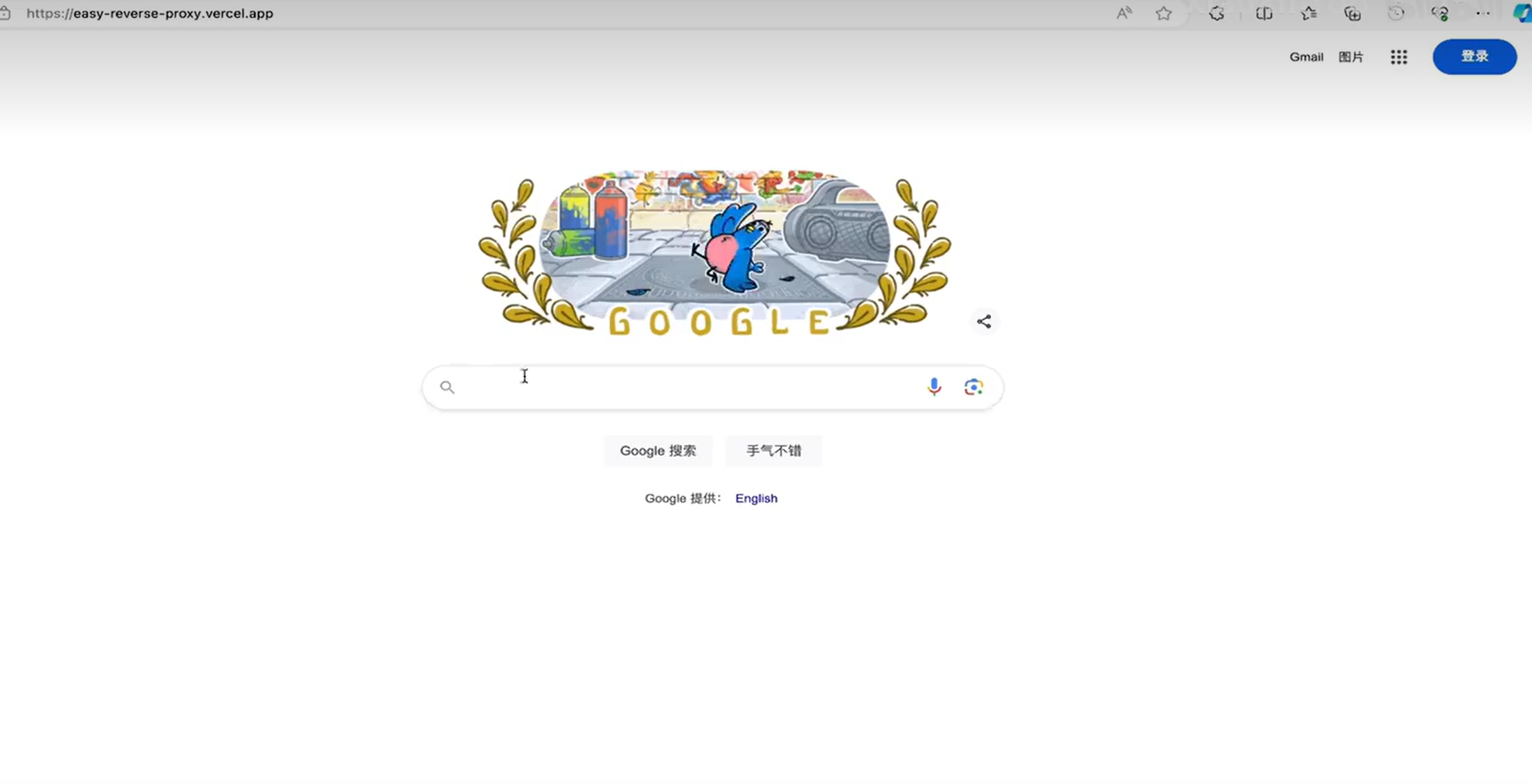 利用Vercel搭建各大镜像站-小酒源码