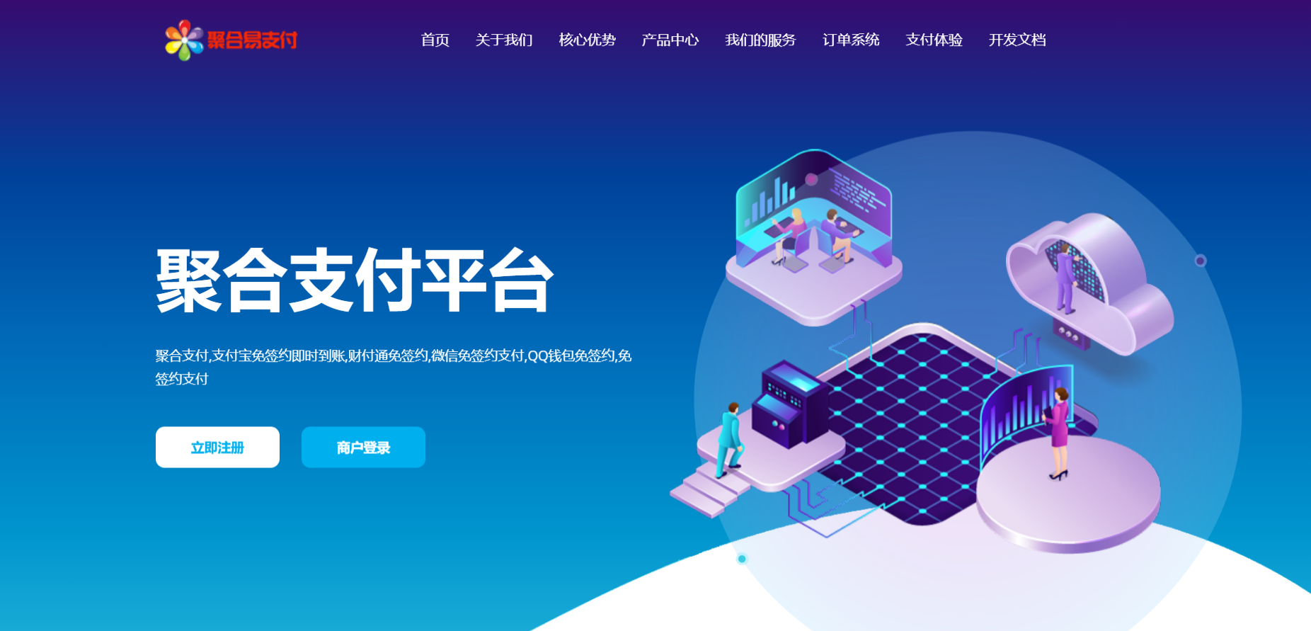 彩虹易支付最新版源码及安装教程（修复BUG+新增加订单投诉功能）-小酒源码