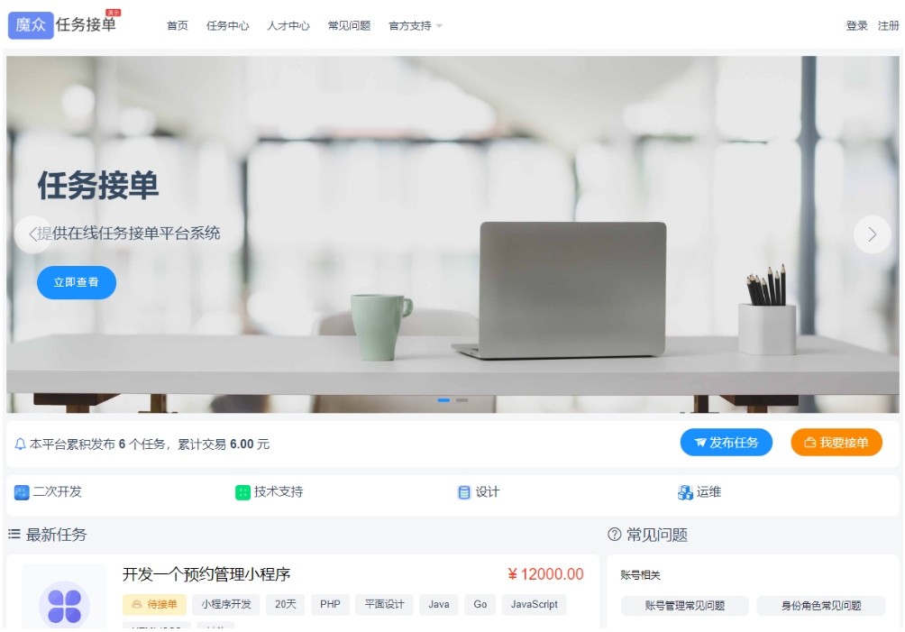 威客发布悬赏任务源码 线上接单赚钱平台 众包平台 在线任务接单平台系统-小酒源码