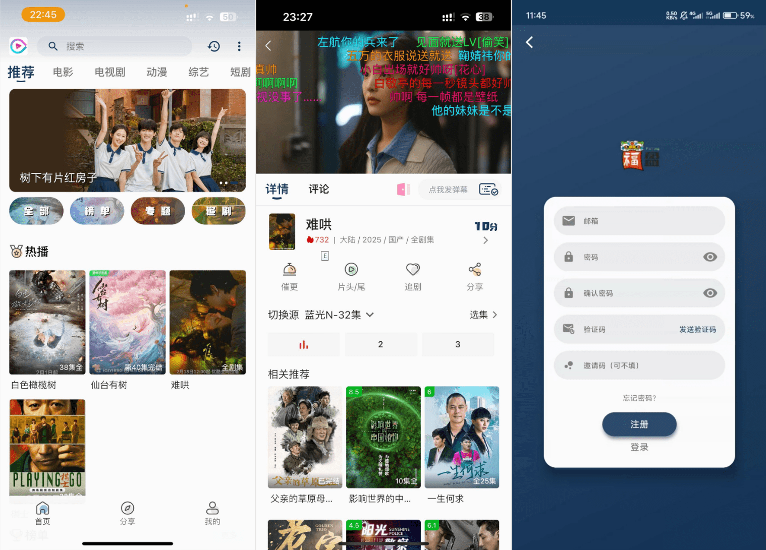 影视APP源码 SK影视 安卓+苹果双端APP 反编译详细视频教程+源码-小酒源码