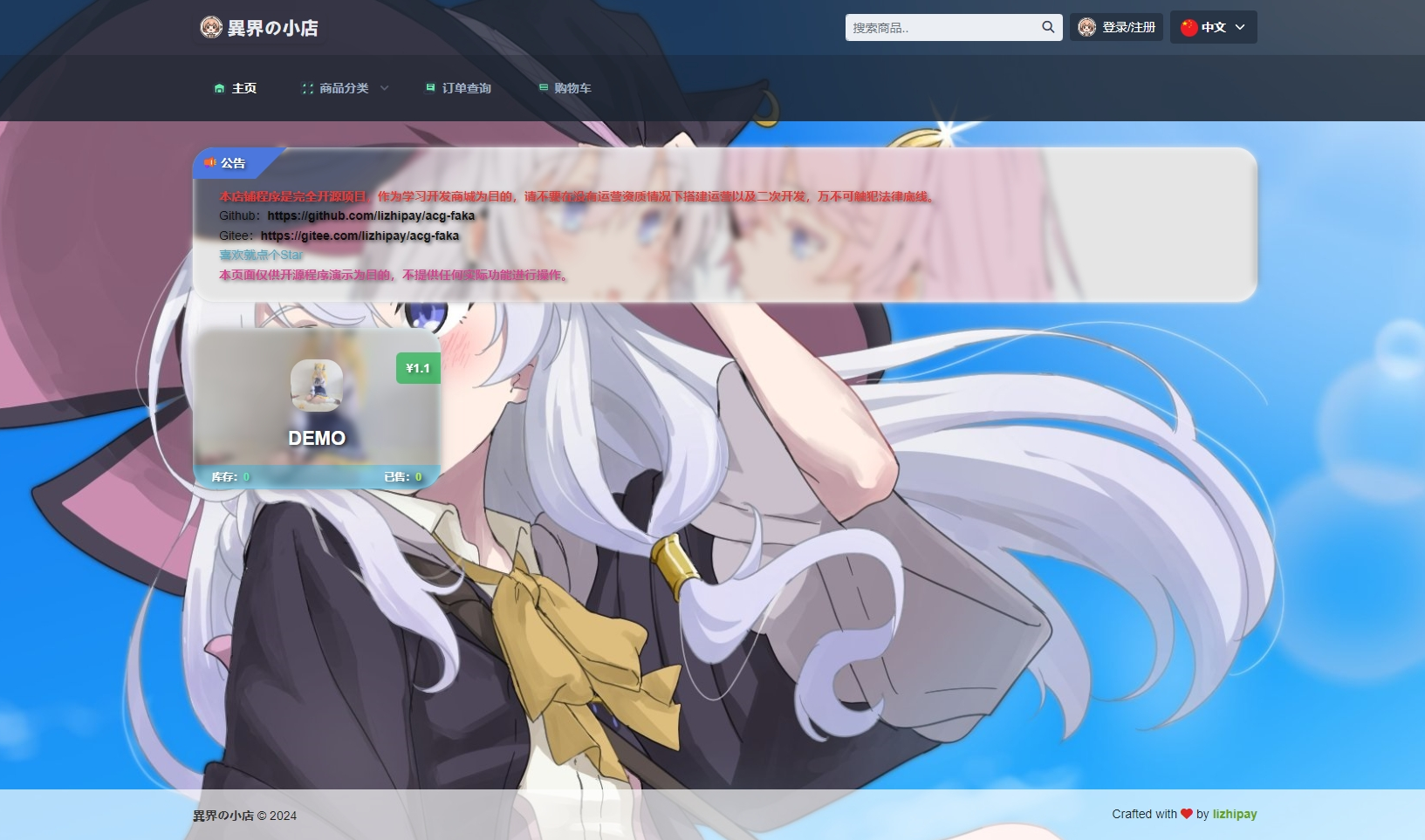 最新全新UI异次元荔枝V4.4自动发卡系统源码-小酒源码