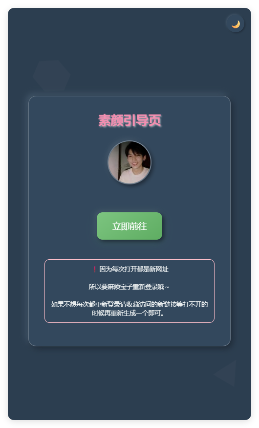 素颜随机2级域名引导页html源码-小酒源码