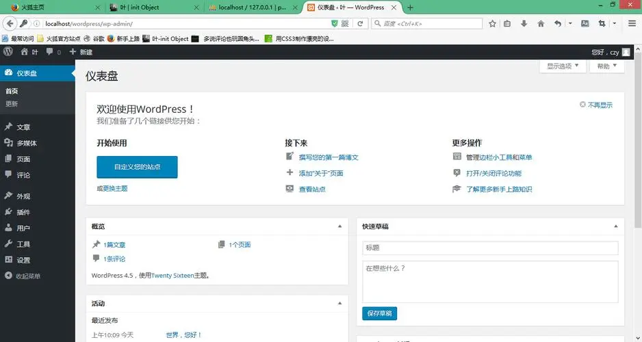 WordPress(开源免费博客系统)-小酒源码