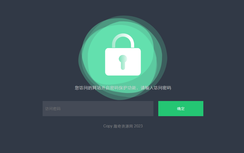 HTML输入密码自定义跳转页面源码-小酒源码