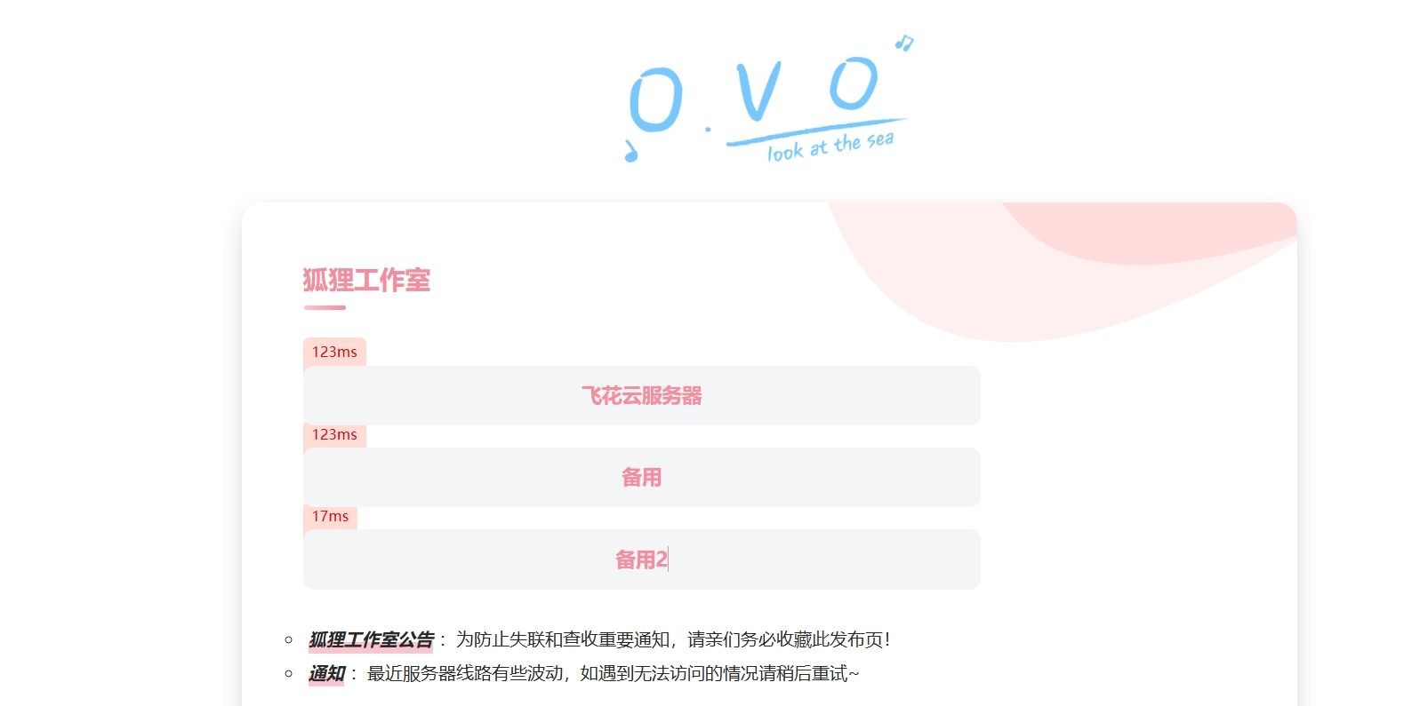 2024简单好看的一款二次元导航页源码-小酒源码