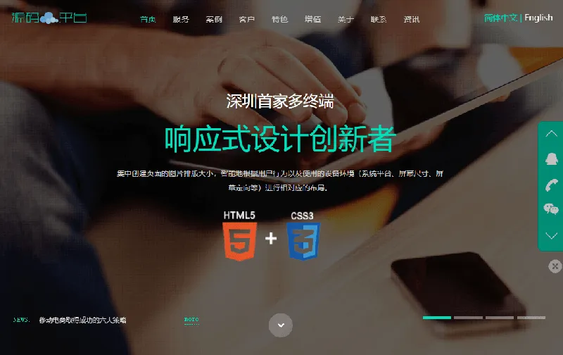 PHP响应式网络建站工作室网站源码-小酒源码