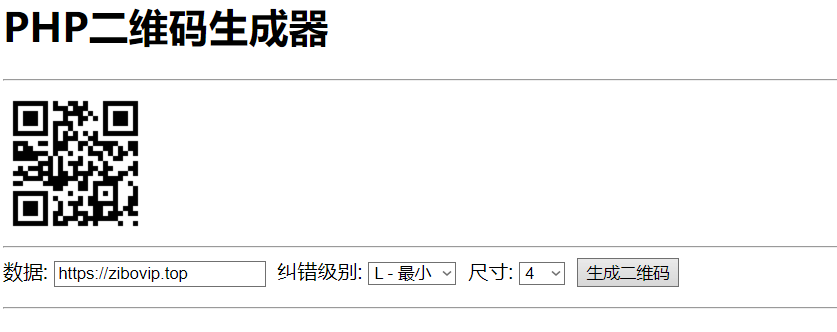 PHP 实现 QR Code（二维码）生成器-小酒源码