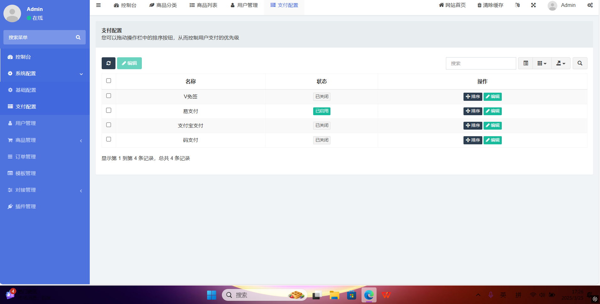 红盟云卡系统源码已测试(运营级)-小酒源码