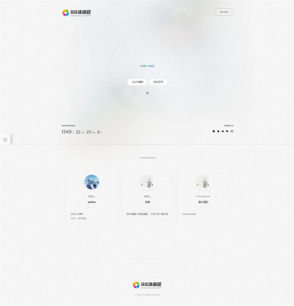 白色磨砂质感引导页源码-小酒源码
