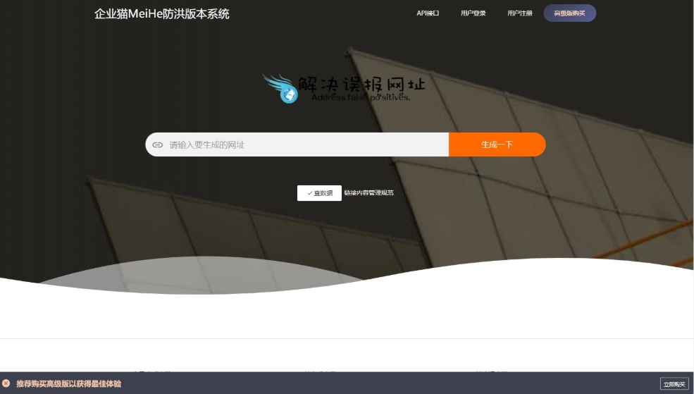 最新2025年 防红接口源码 直连防红系统源码+对接易支付-小酒源码
