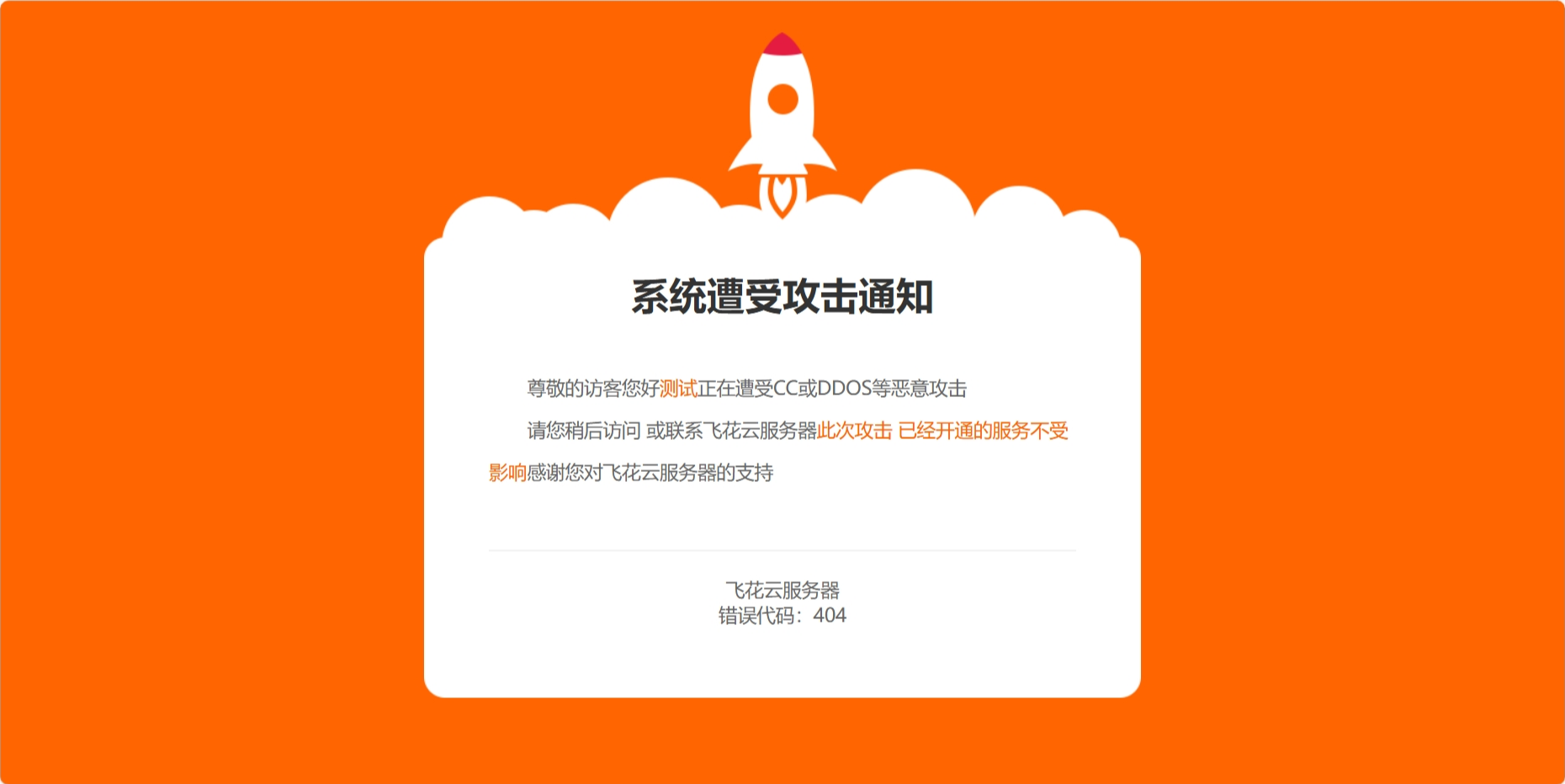 网站维护404页面源码CSS本地化-小酒源码