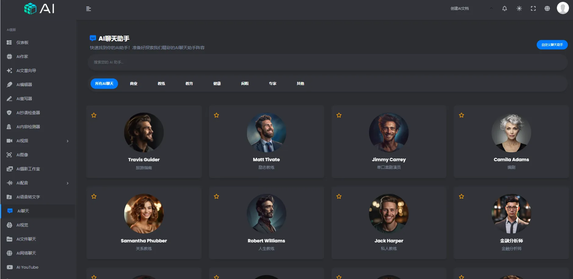 AI程序网站源码(多功能+多语言)-小酒源码