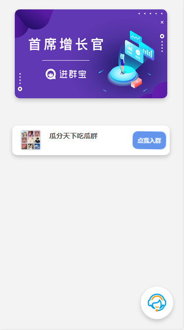 WordPress开发进群V2主题，多种引流方法，引私域二次变现-小酒源码