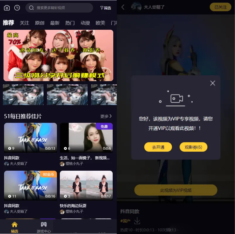 Fastadmin框架短视频系统视频知识付费源码-小酒源码