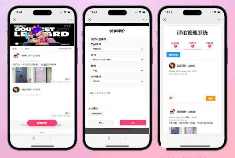 手机评论管理系统源码 自定义评论软件 中奖秀晒图源码本套晒图源码-小酒源码
