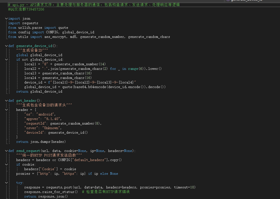 网易云协议全套源码开源-小酒源码