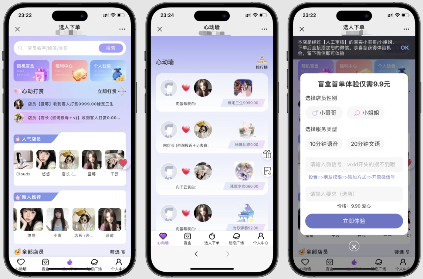 最新树洞陪玩系统源码-小酒源码