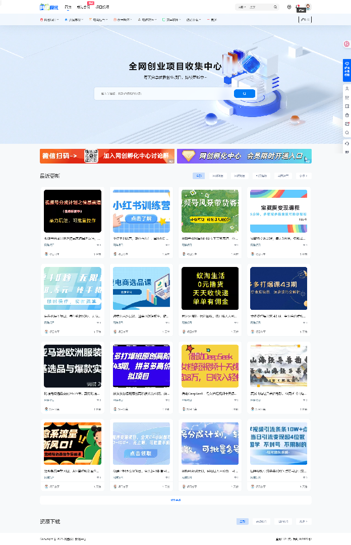 7b2网赚资源网站打包带1.2w数据-小酒源码