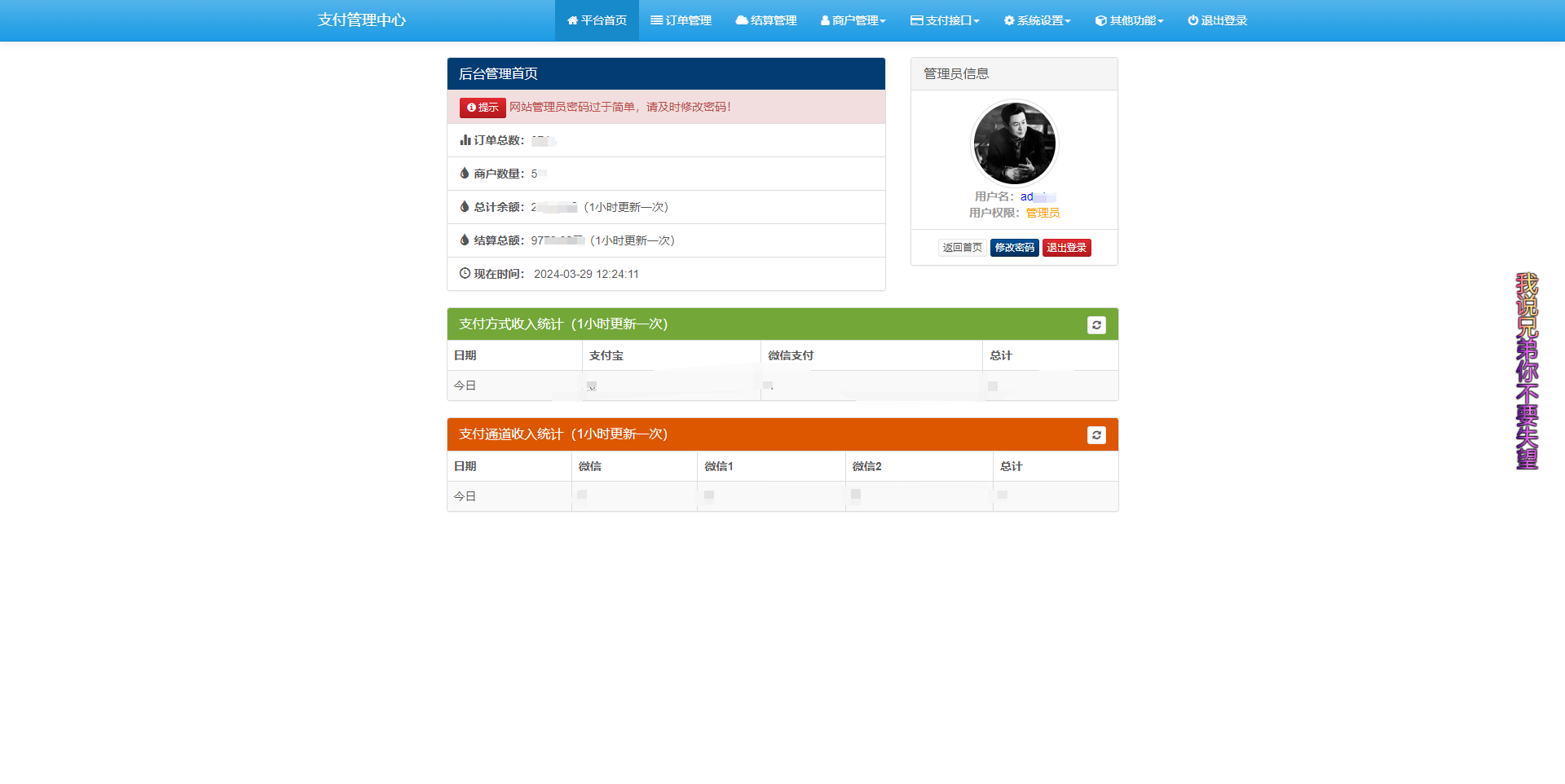 浪子易支付 最新版本源码-小酒源码