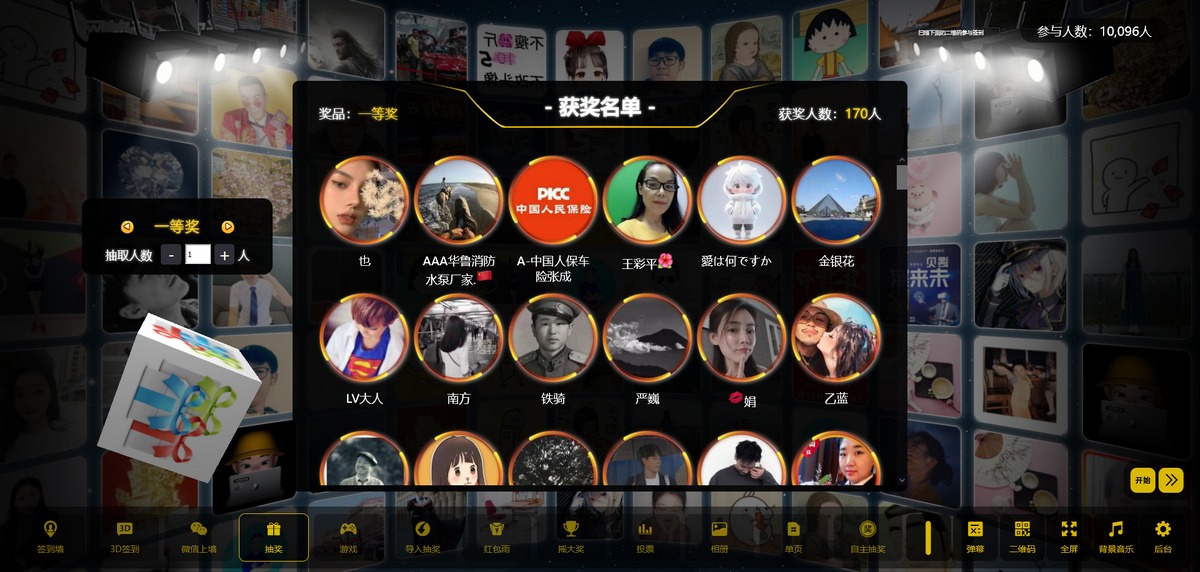 最新大屏幕互动系统PHP源码 附动态背景图和配乐素材 含搭建教程-小酒源码