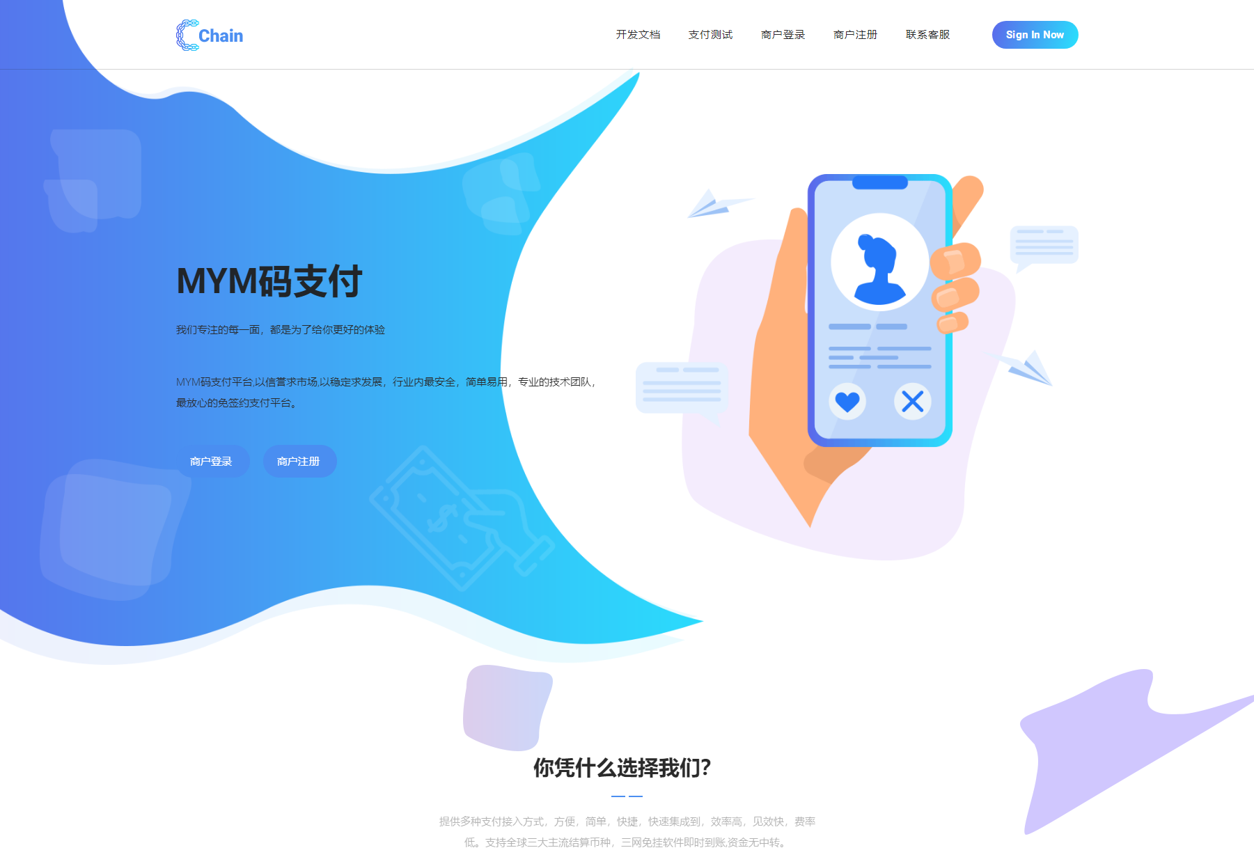 最新版MYMPay码支付开源版系统源码_个人免签支付_聚合支付系统-小酒源码