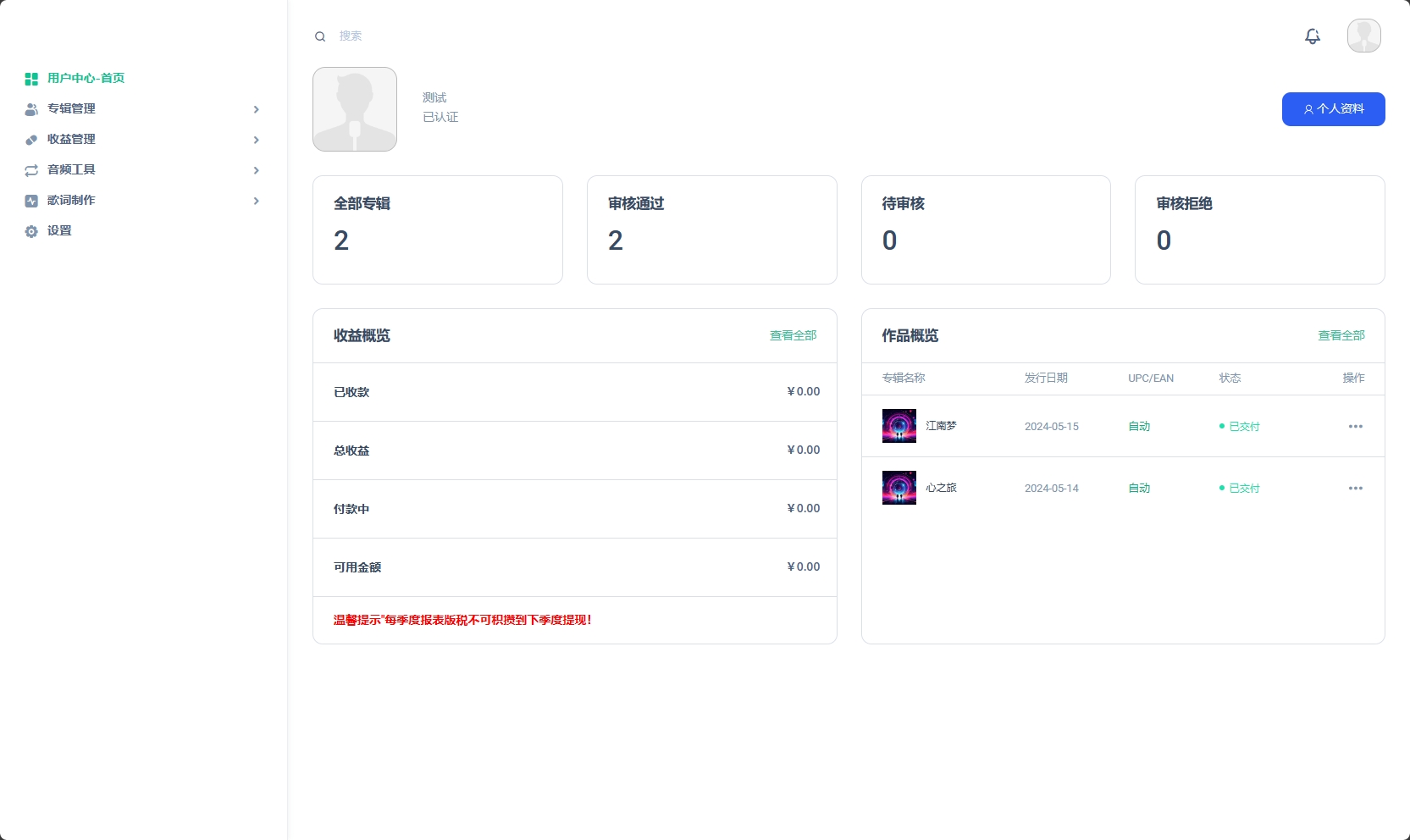 音乐发行平台无加密开源源码-小酒源码