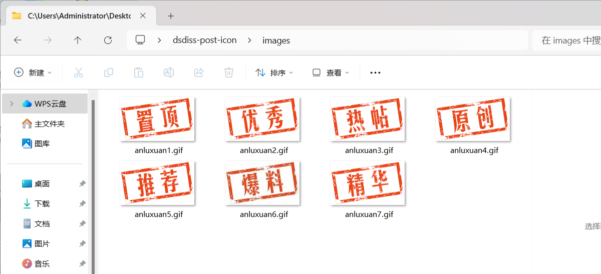 免费福利！WordPress 原创图标设置插件-小酒源码