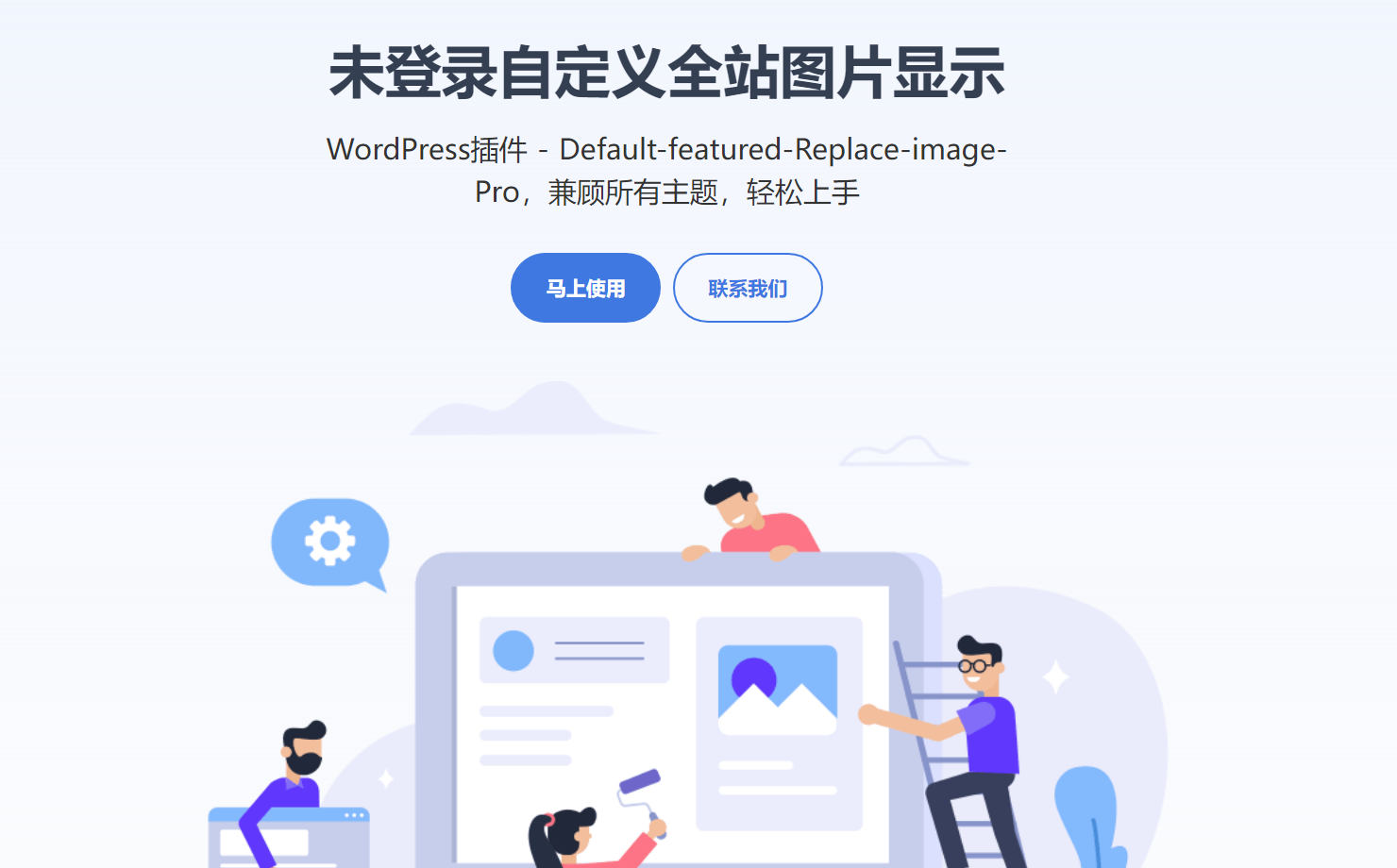 WordPress插件介绍页源码单页Html-小酒源码