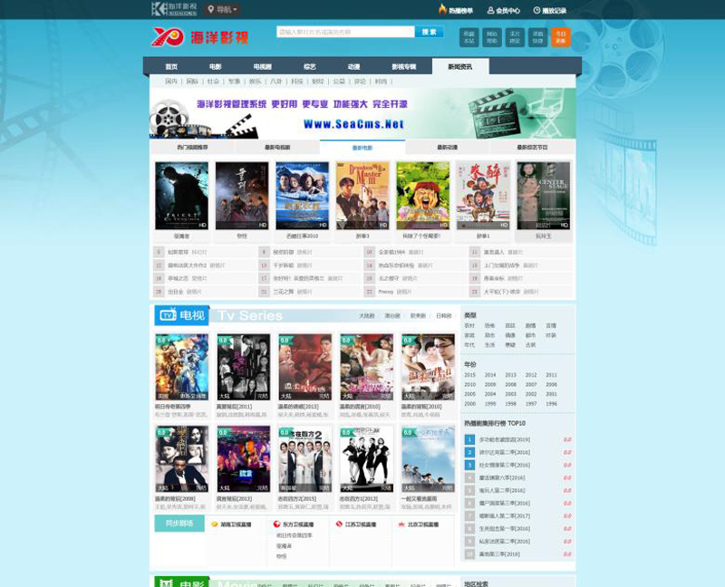 海洋CMS(开源免费高清影视点播系统)-小酒源码