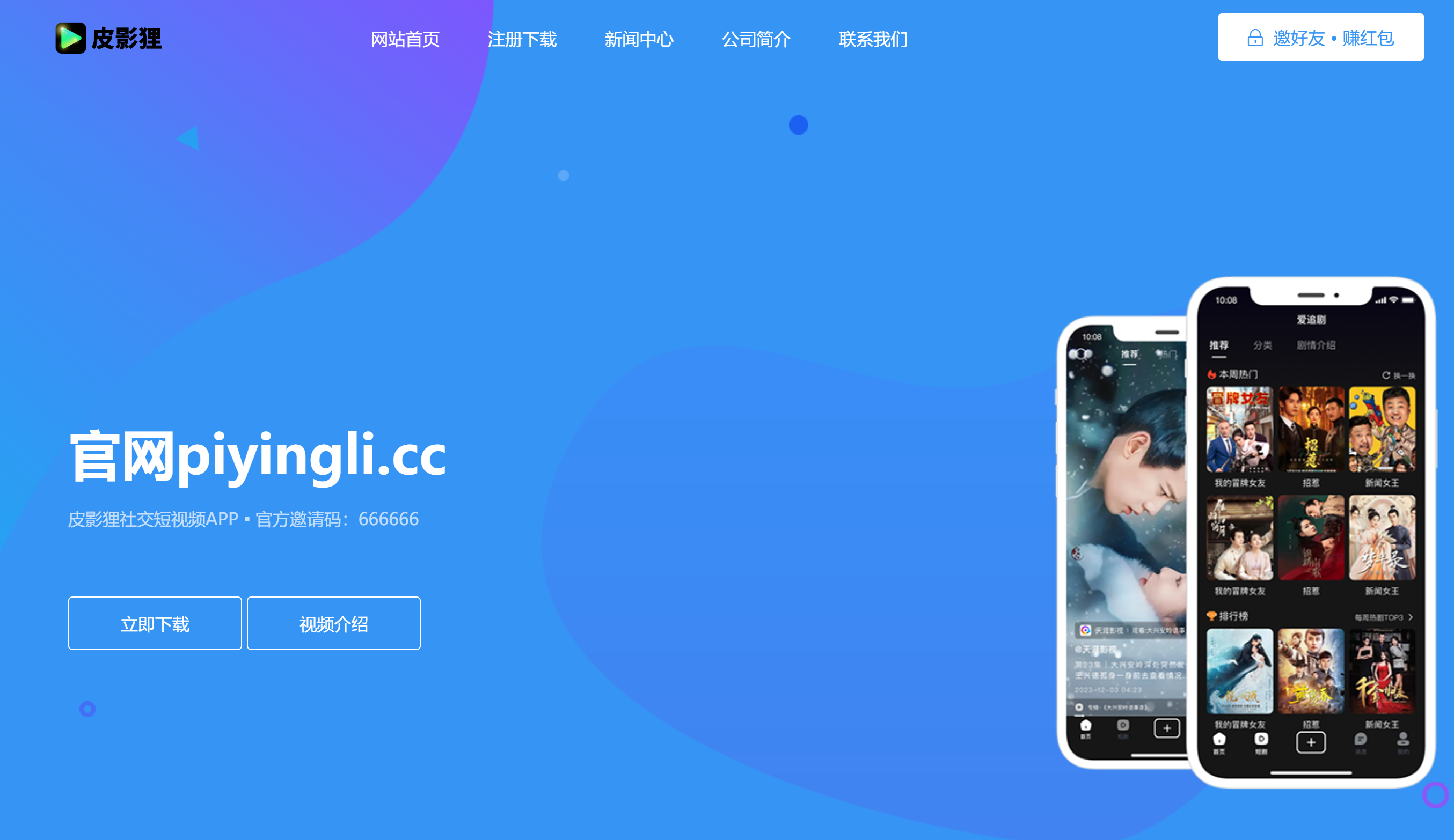 今天分享一款不错的APP下载官网单页源码，直接修改index.html即可-小酒源码