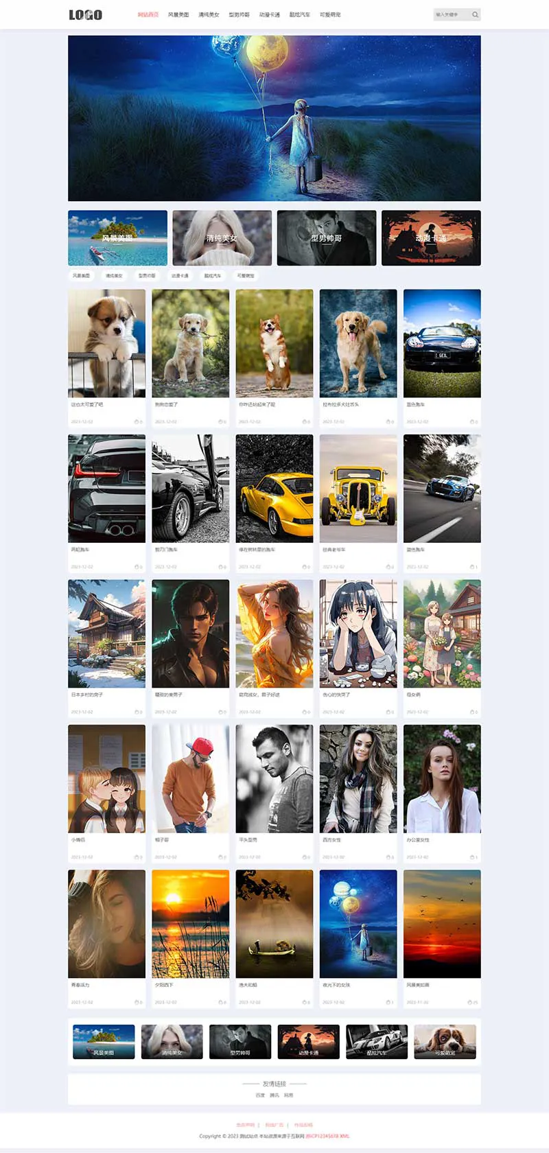 PHP响应式壁纸图片素材网站源码-小酒源码
