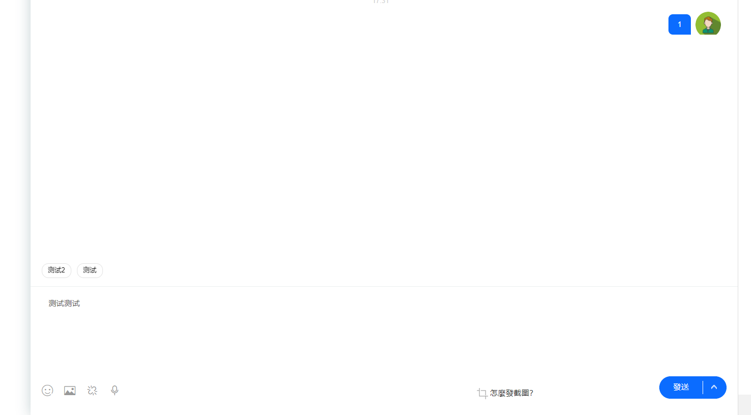 新版客服系统消息预知已读未读功能-小酒源码