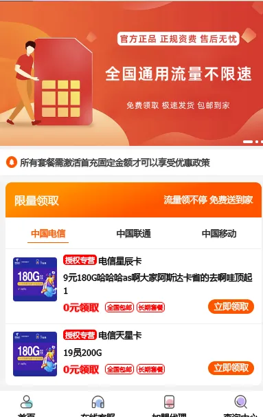 PHP号卡推广管理平台源码(带后台)-小酒源码